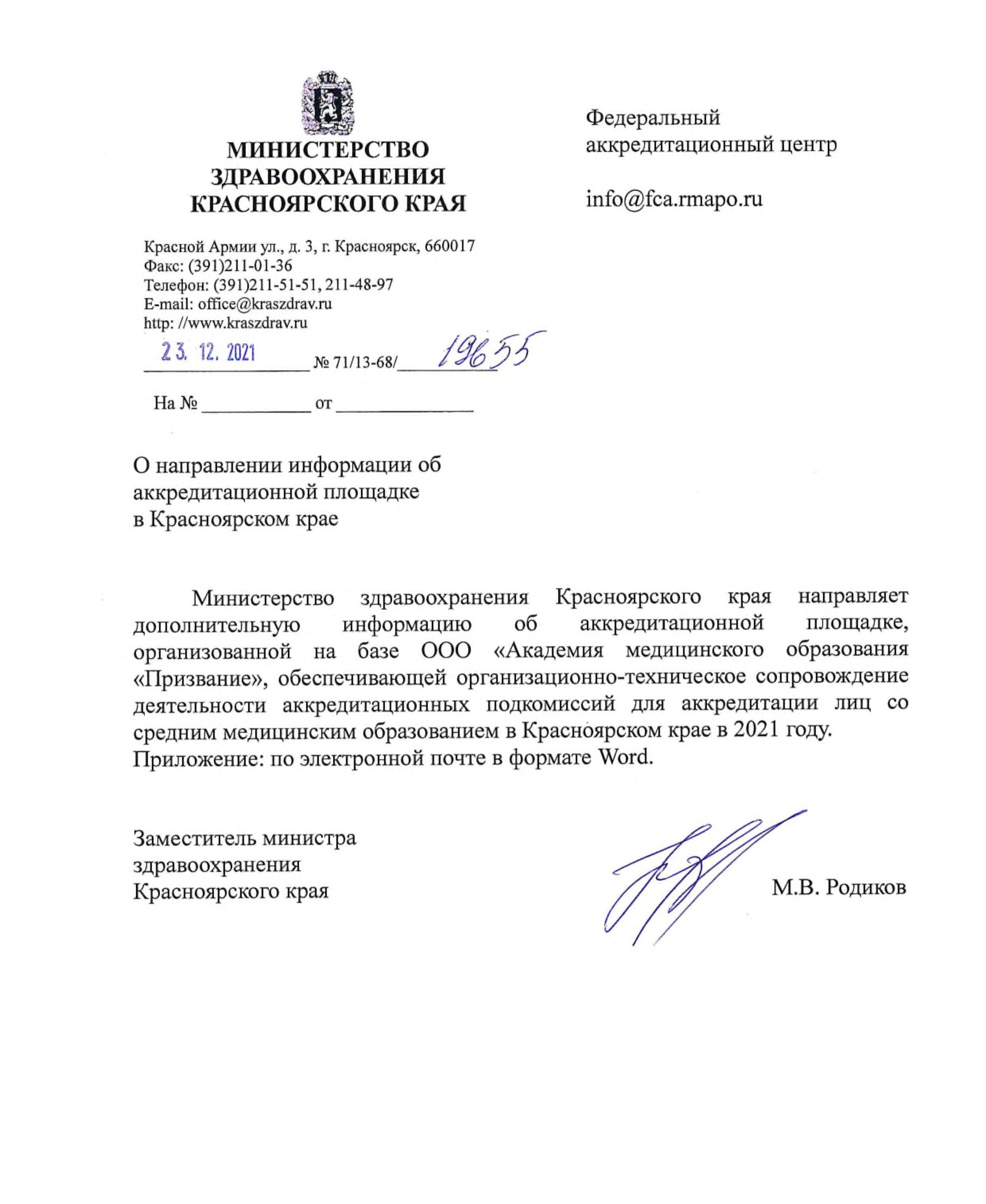 ФАЦ